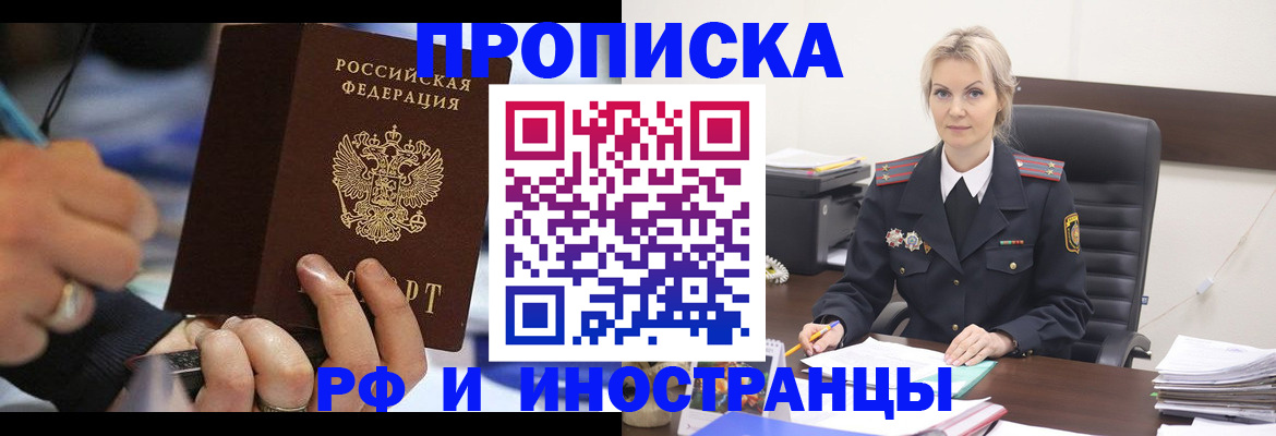 временная регистрация в Петрозаводске
