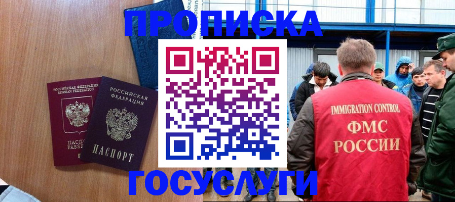 прописка для кредита в Петрозаводске