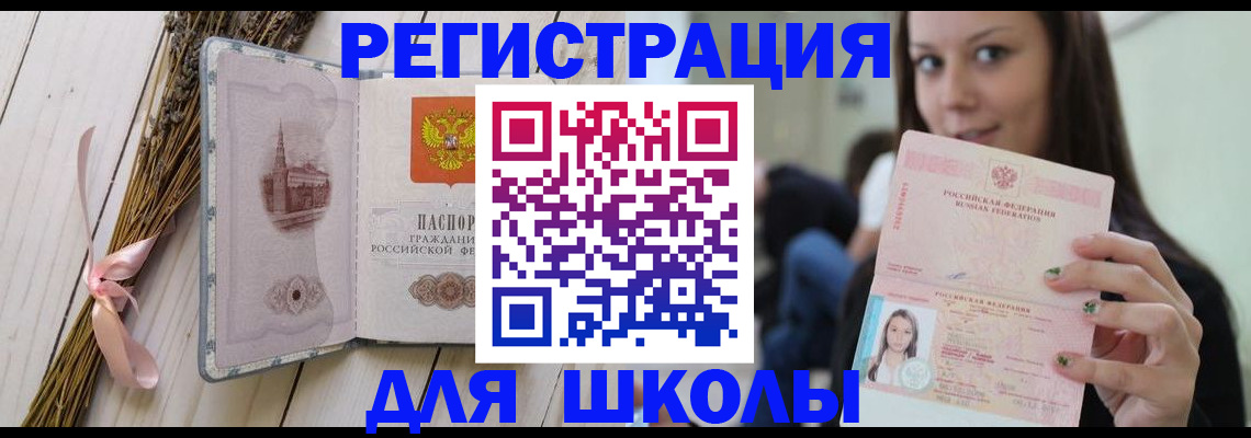 регистрация ребёнка в Петрозаводске