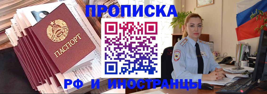 временная регистрация для школы в Петрозаводске