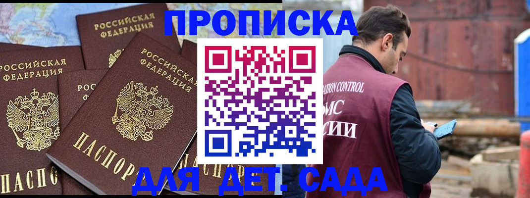 постоянная прописка по договору в Петрозаводске