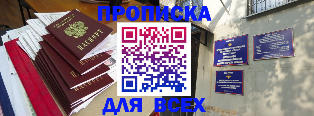 прописка в Петрозаводске