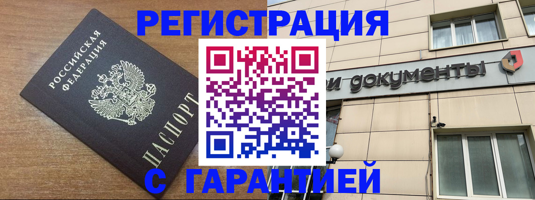 прописка для военкомата в Петрозаводске